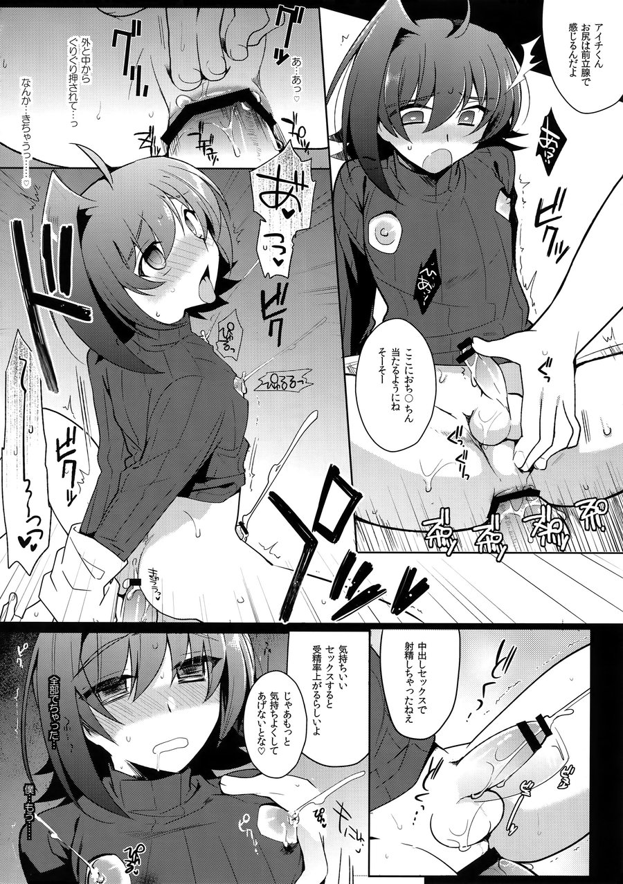 [downbeat (Kirimoto Yuuji)] Aichi kan ‐Sendou Aichi Sairokushuu‐ Cardfight!! Vanguard dj [JP] — 113