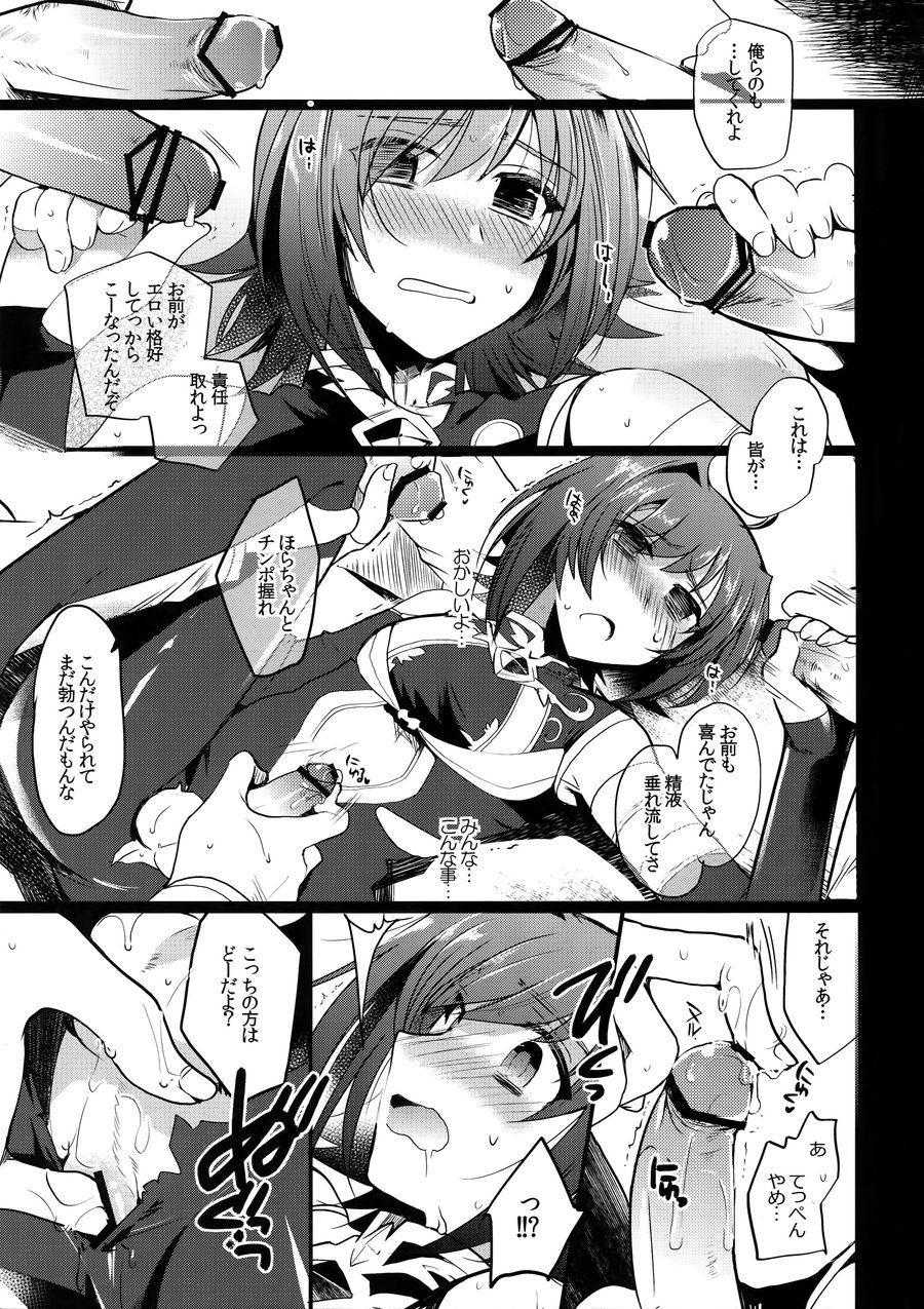 [downbeat (Kirimoto Yuuji)] Aichi kan ‐Sendou Aichi Sairokushuu‐ Cardfight!! Vanguard dj [JP] — 134