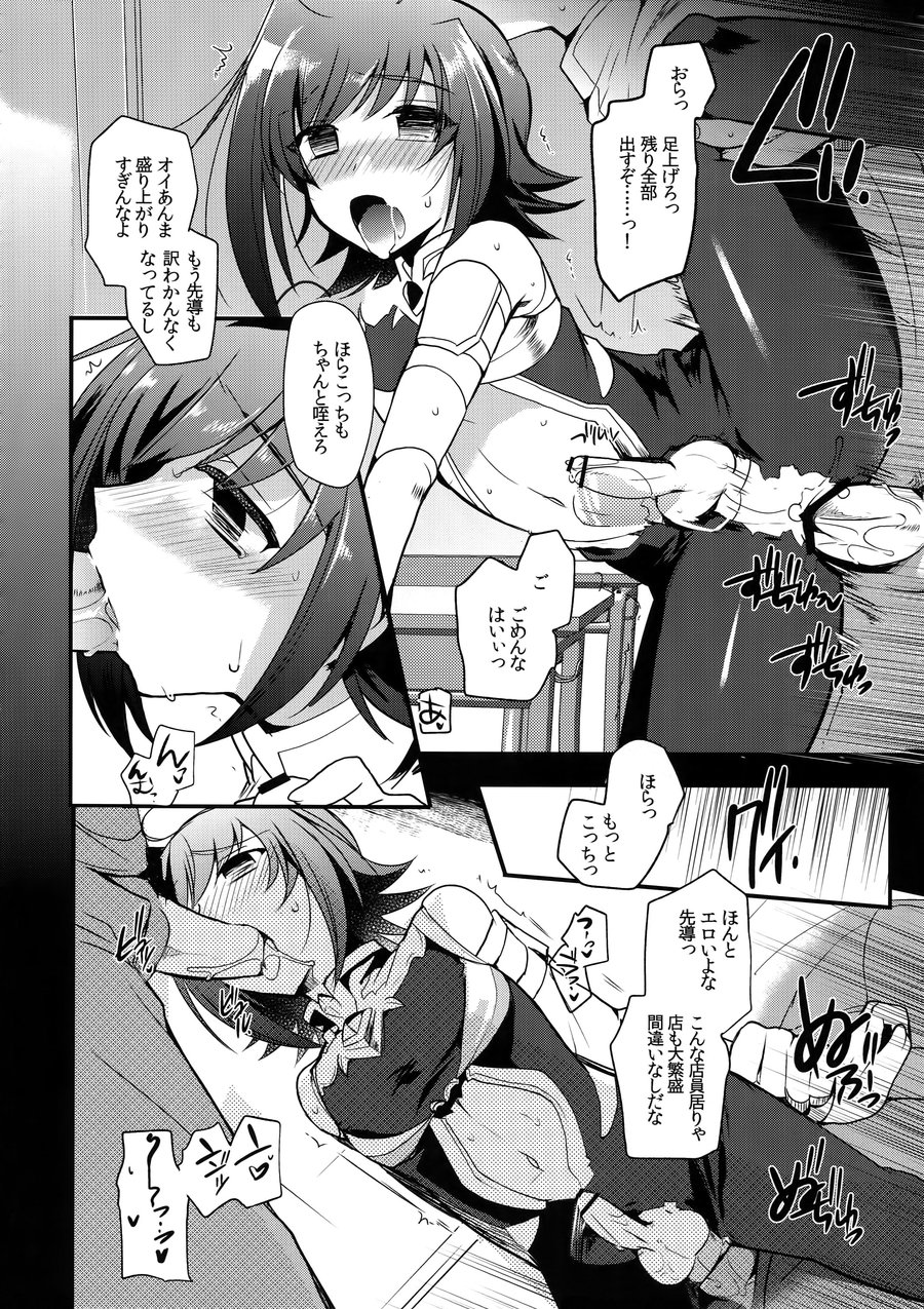 [downbeat (Kirimoto Yuuji)] Aichi kan ‐Sendou Aichi Sairokushuu‐ Cardfight!! Vanguard dj [JP] — 141