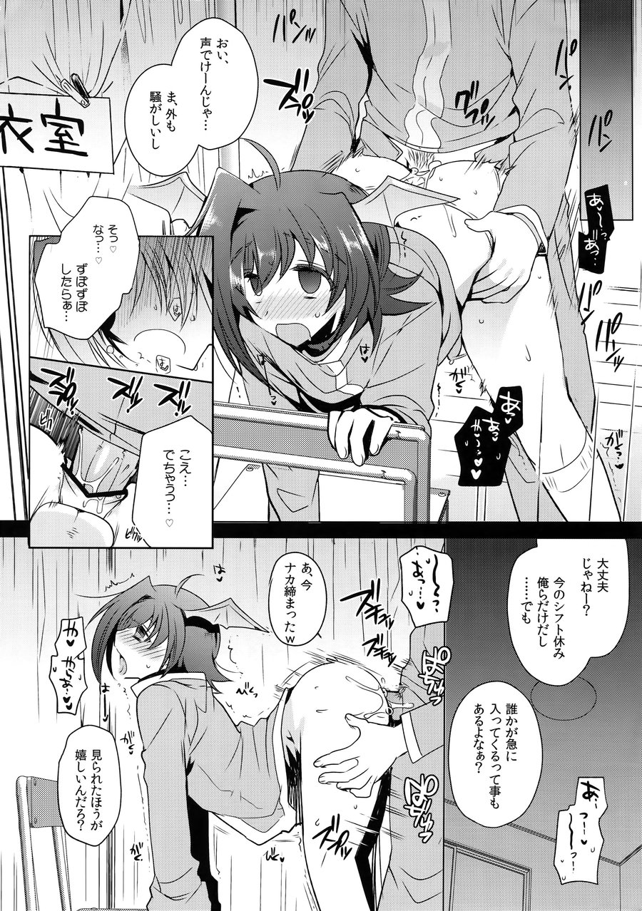 [downbeat (Kirimoto Yuuji)] Aichi kan ‐Sendou Aichi Sairokushuu‐ Cardfight!! Vanguard dj [JP] — 149