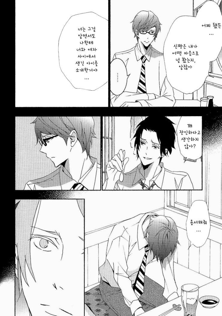 [lilico] Kuroko no Basuke dj – Kira Kira [kr] — 011