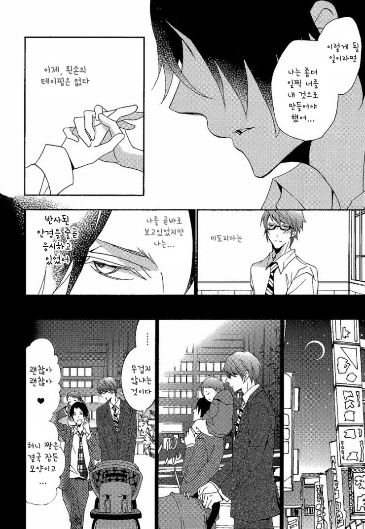 [lilico] Kuroko no Basuke dj – Kira Kira [kr] — 015