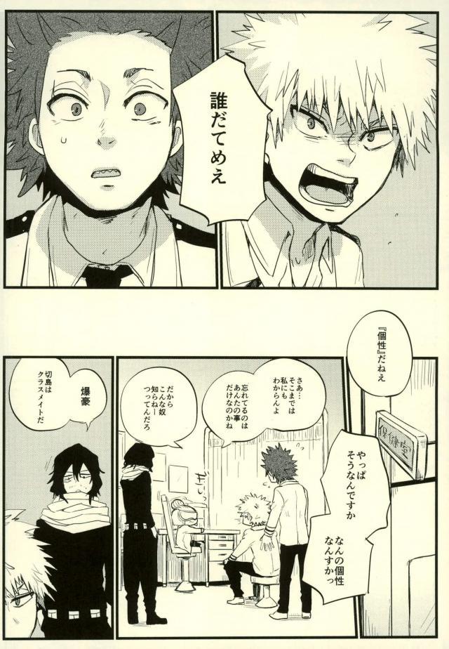 [Senkou shounen shoujo dan] Zenbu Oboeteru – Boku no Hero Academia dj [JP] — 005