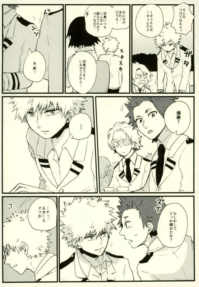 [Senkou shounen shoujo dan] Zenbu Oboeteru – Boku no Hero Academia dj [JP] — 011