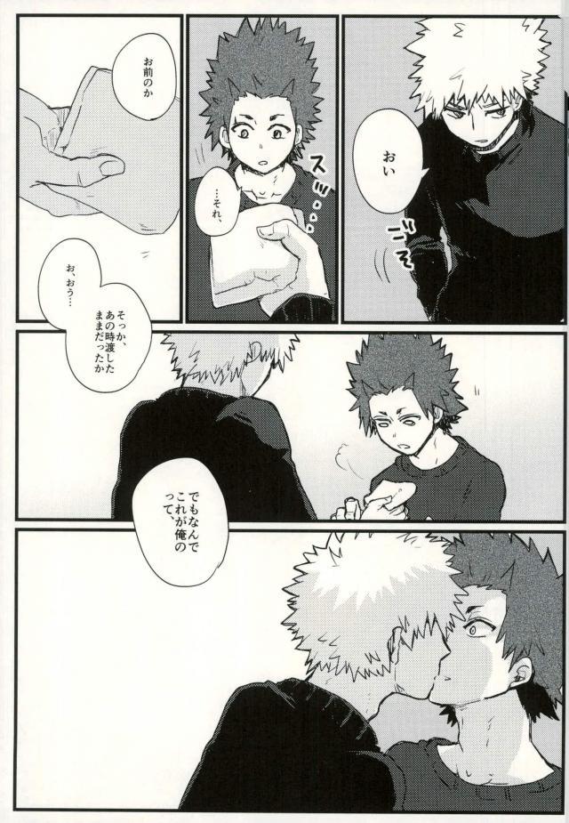 [Senkou shounen shoujo dan] Zenbu Oboeteru – Boku no Hero Academia dj [JP] — 022