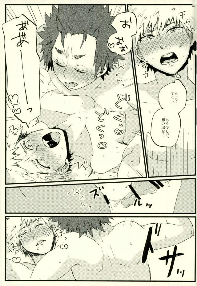[Senkou shounen shoujo dan] Zenbu Oboeteru – Boku no Hero Academia dj [JP] — 032