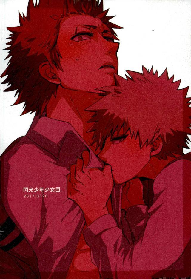 [Senkou shounen shoujo dan] Zenbu Oboeteru – Boku no Hero Academia dj [JP] — 044
