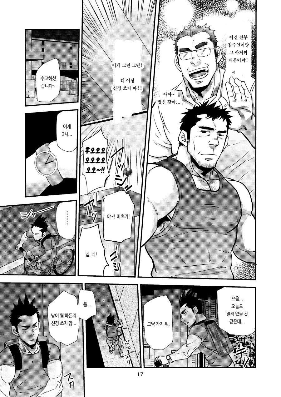 [Matsu Takeshi] Nozoki Ai kara Hajimeyou!! [kr] — 017