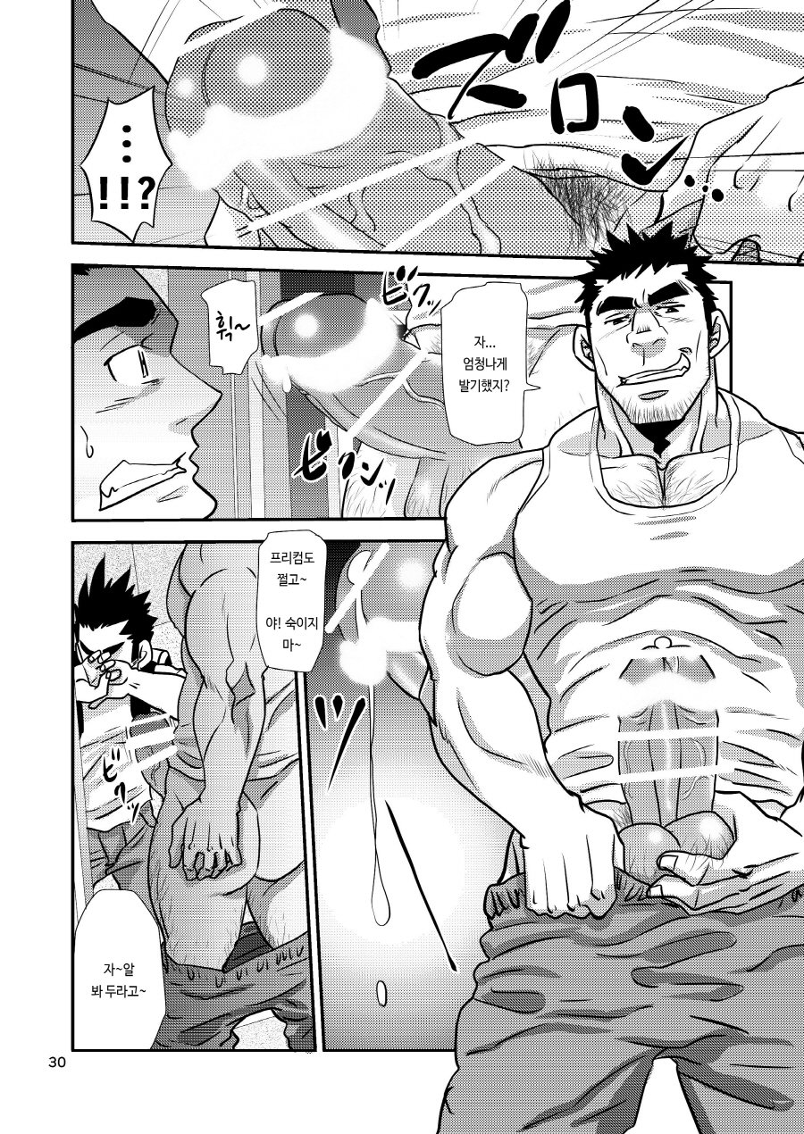 [Matsu Takeshi] Nozoki Ai kara Hajimeyou!! [kr] — 030