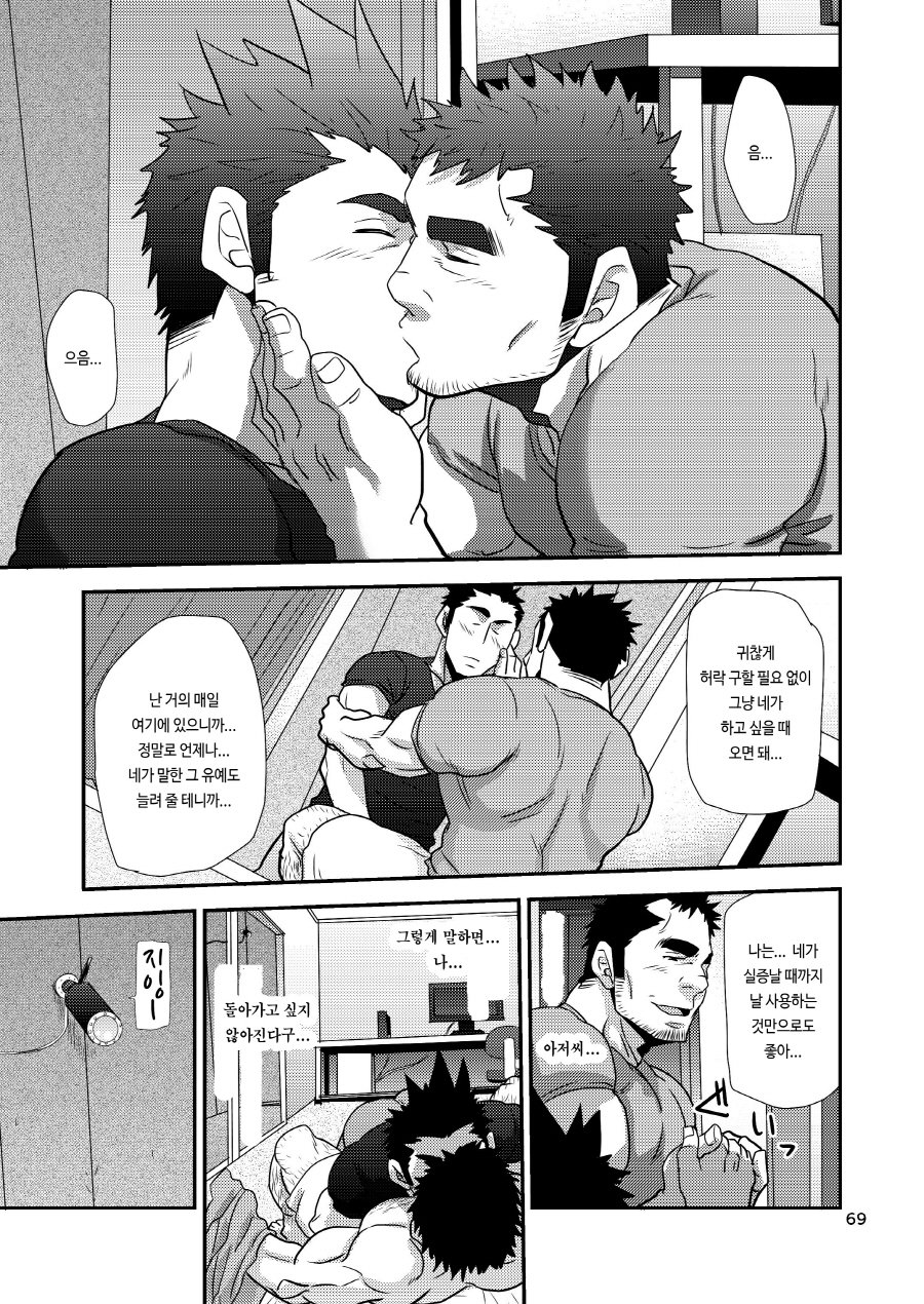 [Matsu Takeshi] Nozoki Ai kara Hajimeyou!! [kr] — 069