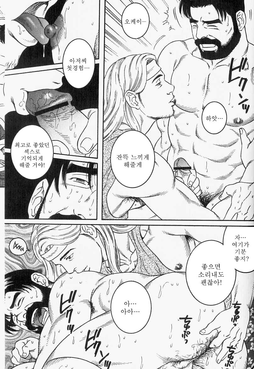 [Gengoroh Tagame] Shinkei-sei Ien | The nonulcer dyspepsia [kr] — 013