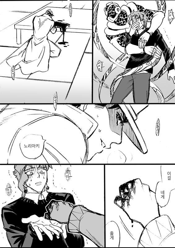 [Mee (Hisaichi)] Jotaro and Noriaki Kakyoin various – Jojo dj [kr] — 054