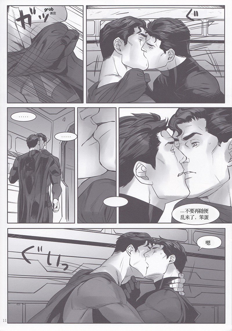 [Gesuido Megane] SuperBat dj – Do Not Mix [cn] — 010