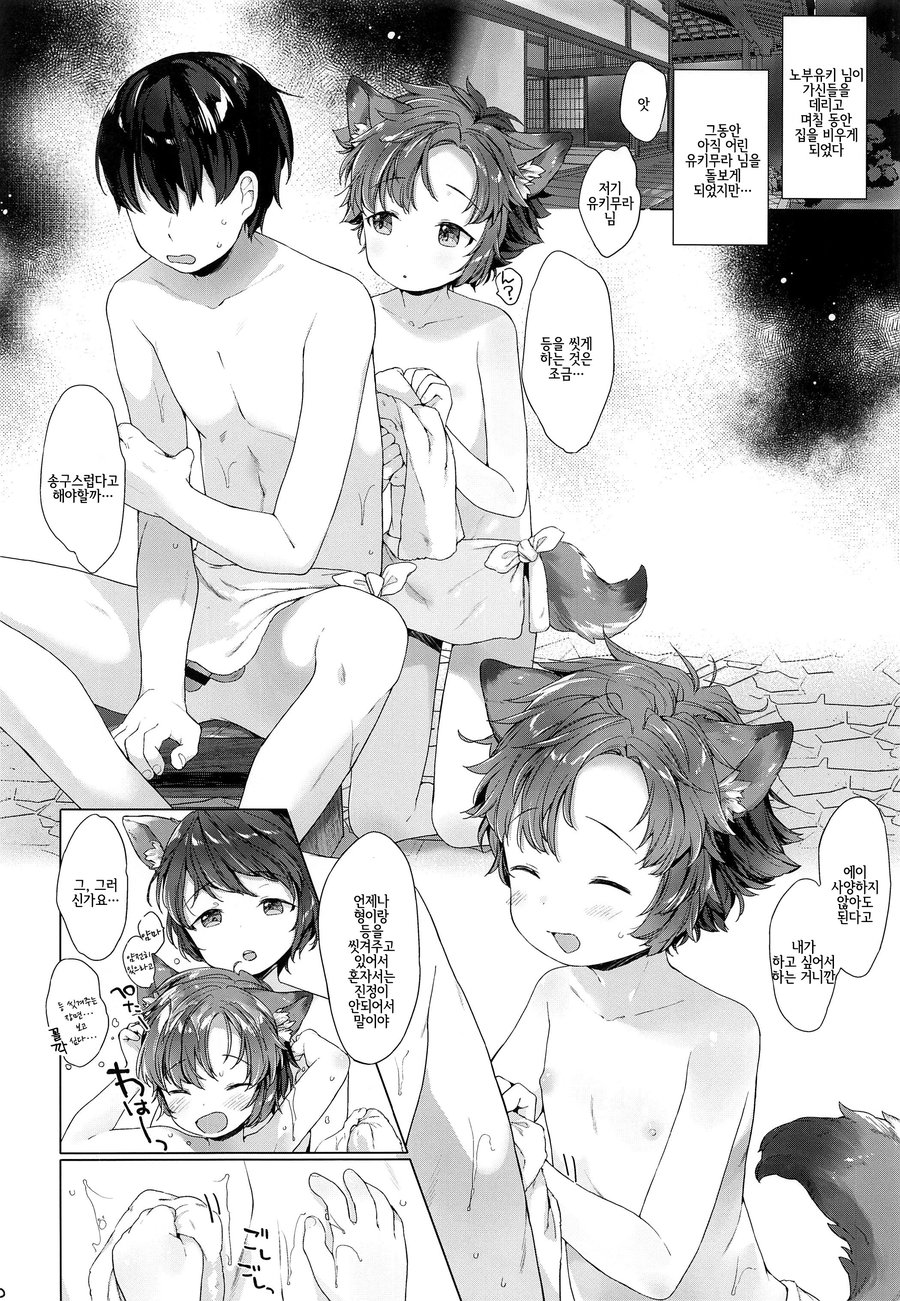 [ANCHOR (Mutou Mato)] Soudaishou no Tsutome – Sengoku Night Blood dj [kr] — 011