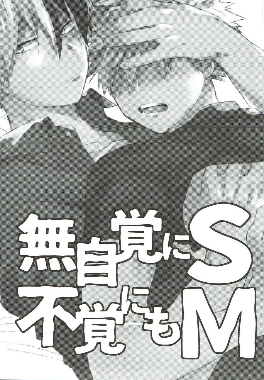 [Kushiyabu] Mujikaku ni S fukaku ni mo M – Boku no Hero Academia dj [kr] — 002