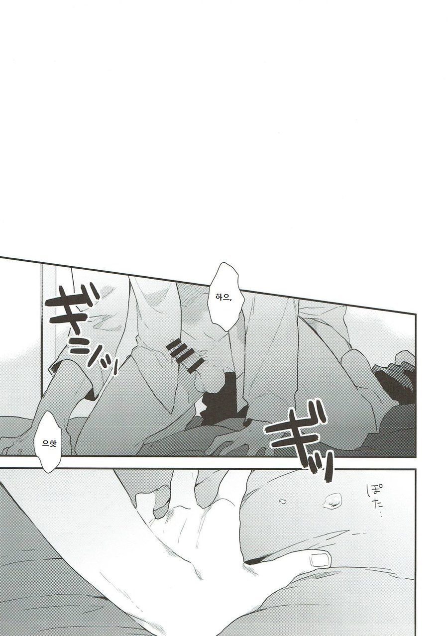 [Kushiyabu] Mujikaku ni S fukaku ni mo M – Boku no Hero Academia dj [kr] — 004