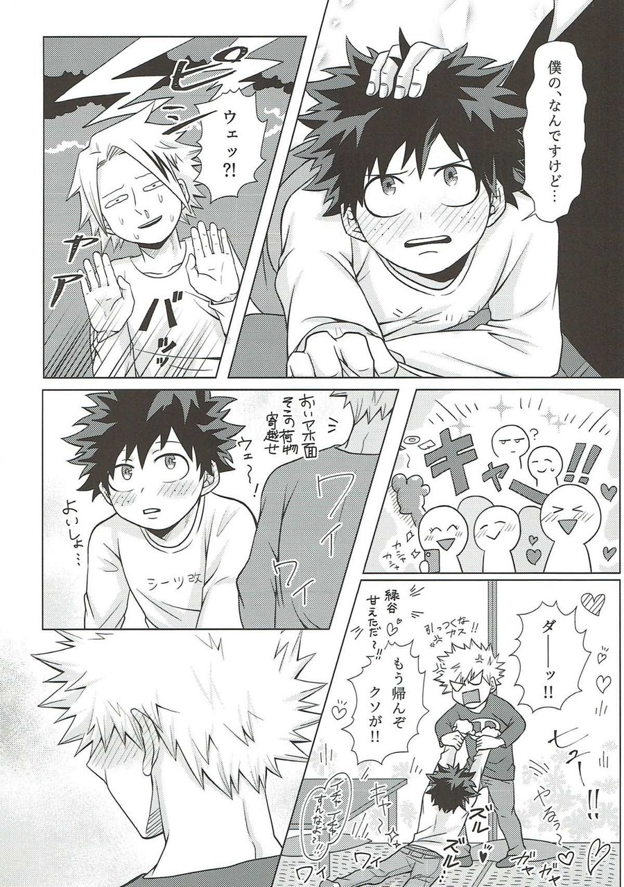 [Caramelt (Inata)] So you should be obedient – Boku no Hero Academia dj [JP] — 015