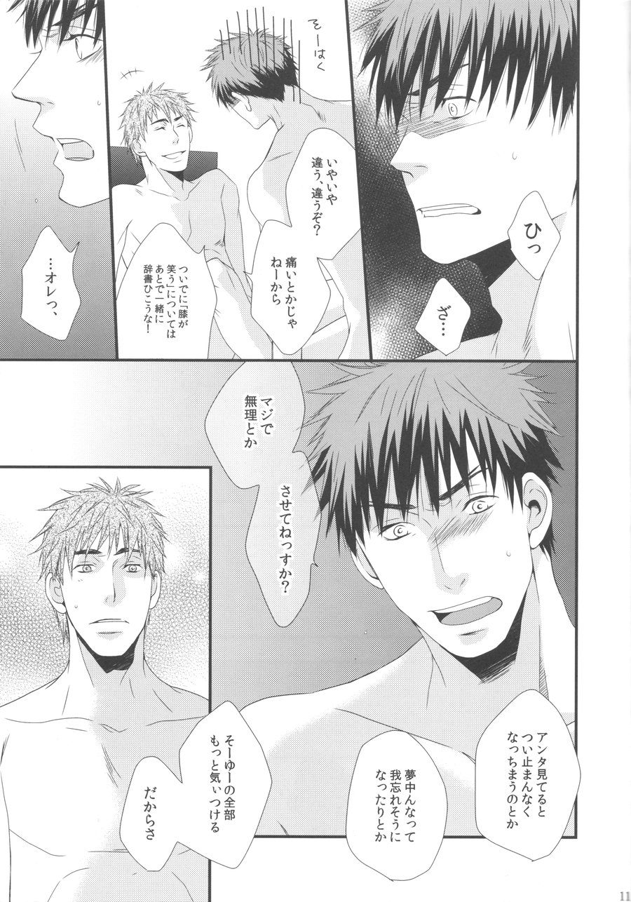 [crosby unltd] Kuroko no Basuke dj – Afterwords [JP] — 011
