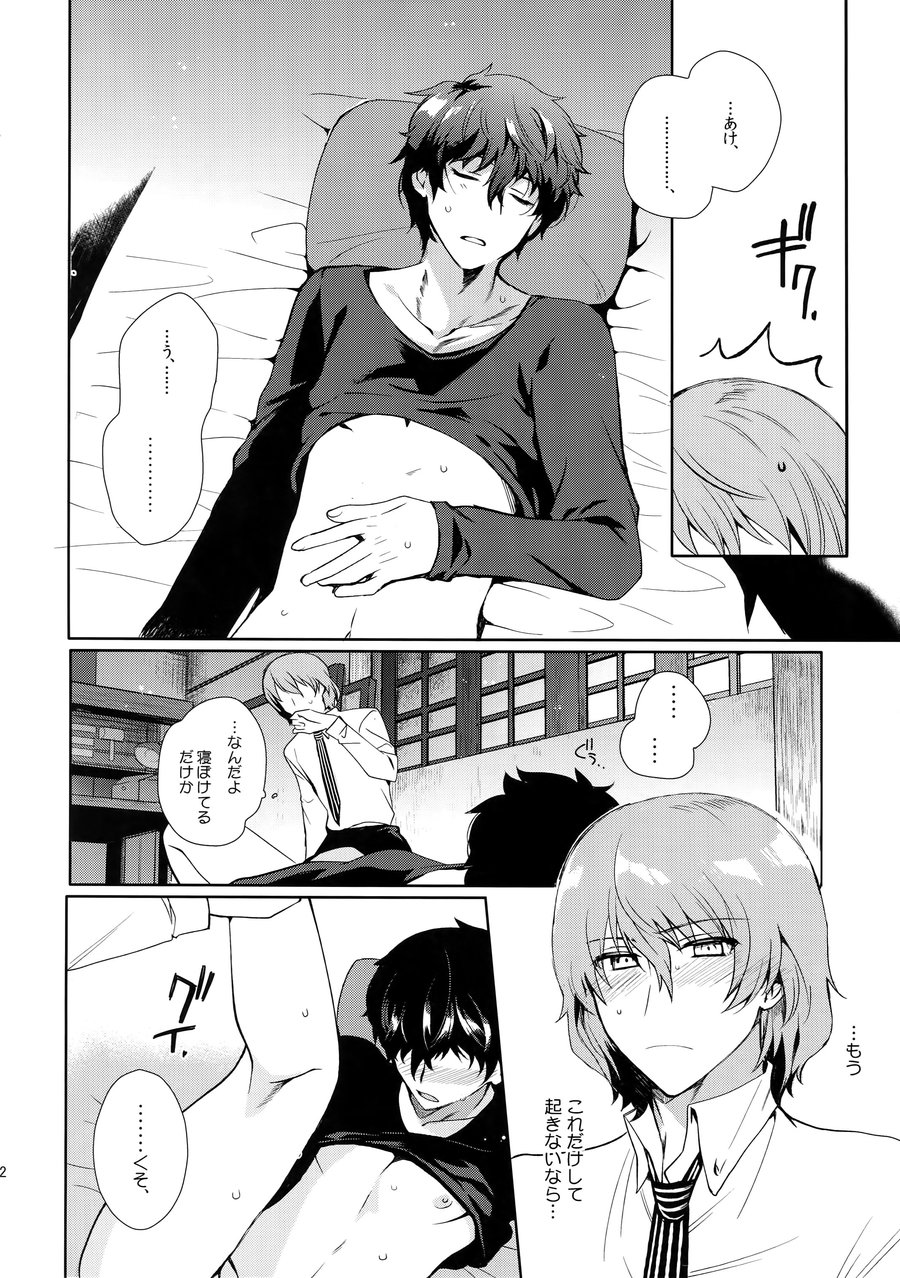 [downbeat (Kirimoto Yuuji)] Kyou wa Mouneru – Persona 5 dj [JP] — 011