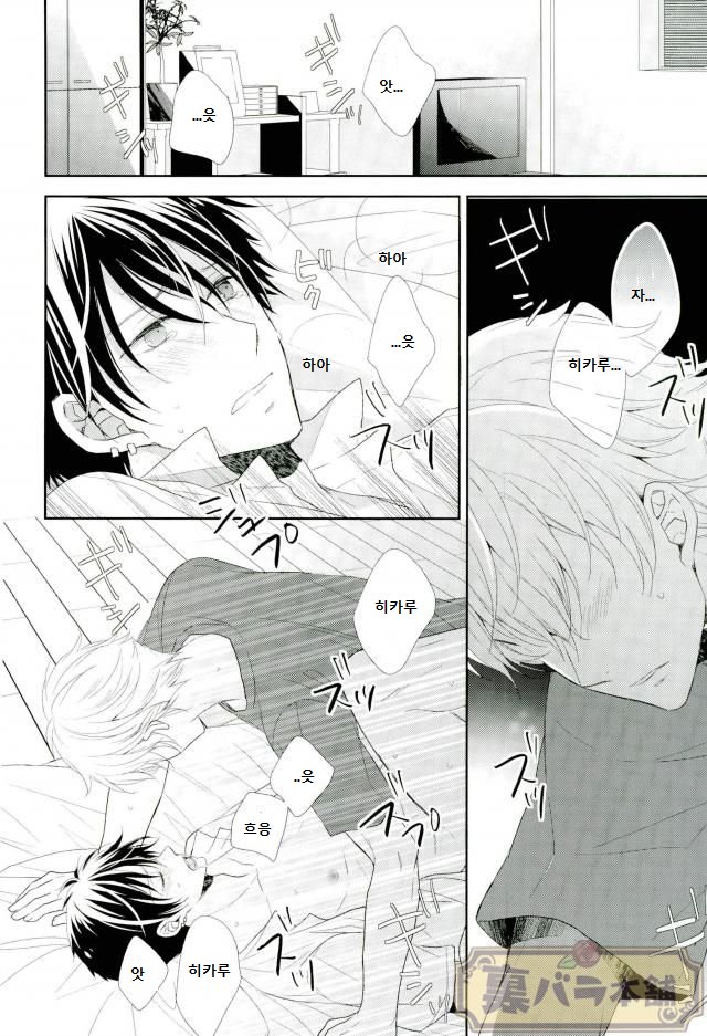 [alco] kimino namae wo yobu dakede – Prince of Tennis dj [kr] — 002