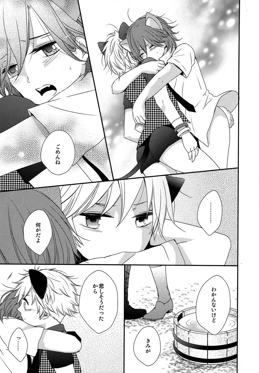 [HYSPANI PLUS] You are my kitty!! – Uta no Prince-sama dj [JP] — 014
