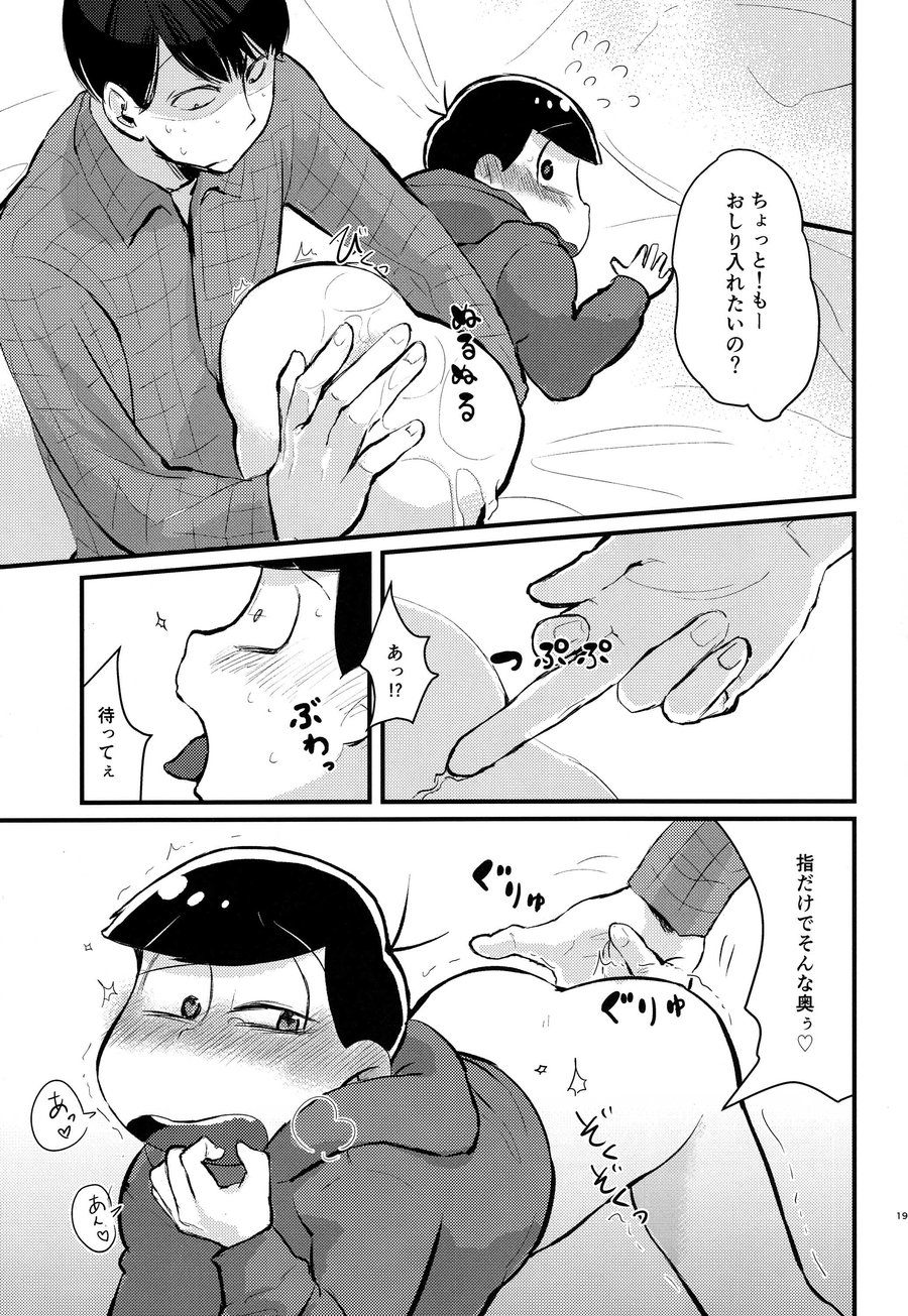 [Bakuretsu Okayu Kurabu/ Bakuretsu Onigiri] Mikakunin Oniichan X – Osomatsu-san dj [JP] — 019