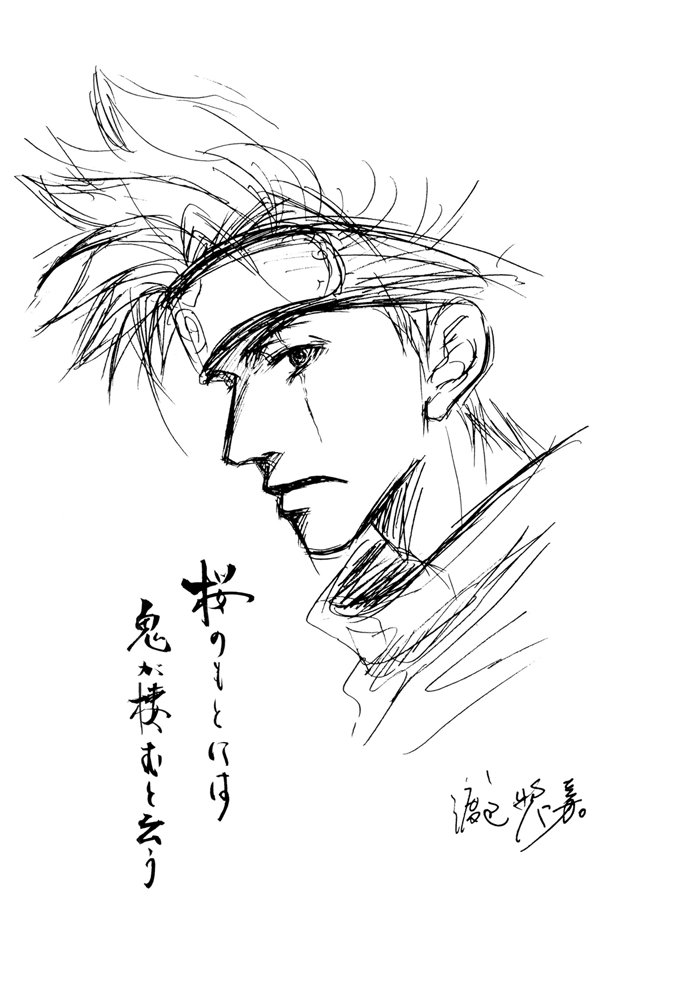 [Duo Brand] Naruto dj – 神鷹 (Shin’you) Divine Hawk [Eng] — 010