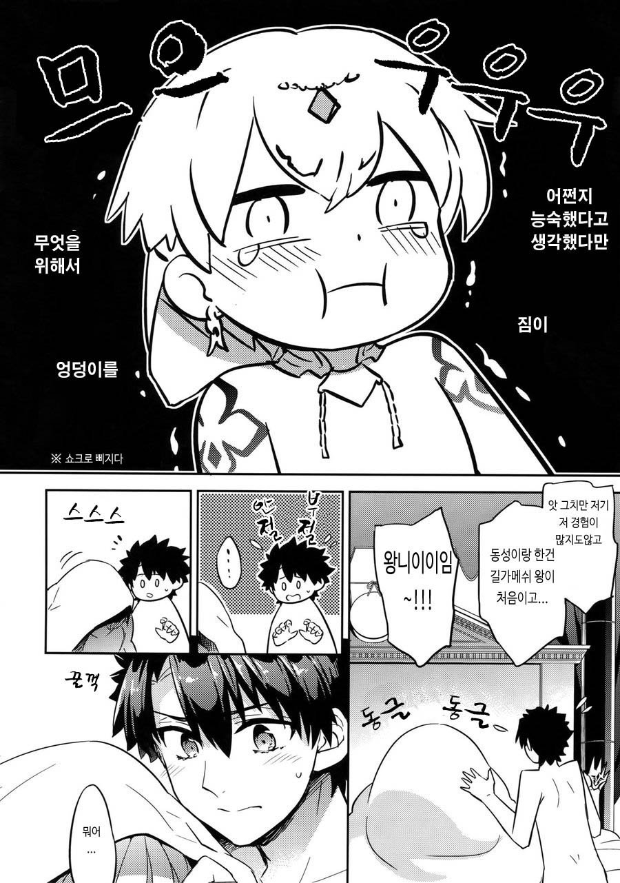 [Crazy9 (Ichitaka)] Kenou-sama, Oshiri no Renshuu Dekiru ka na? – Fate/Grand Order dj [kr] — 030