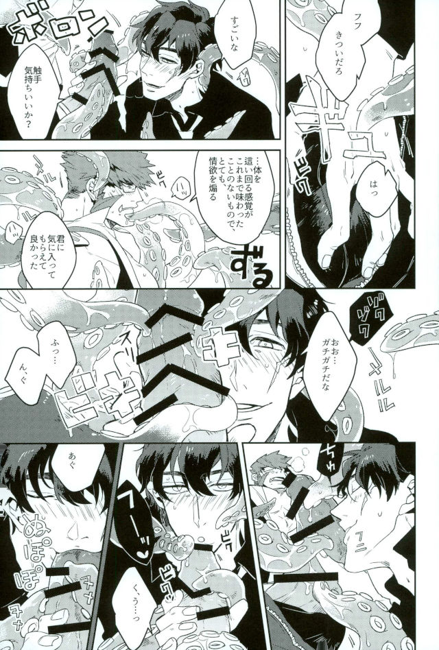 [Amai Awa (Chatsupa)] Shokushu × KuraSute – Kekkai Sensen dj [JP] — 014
