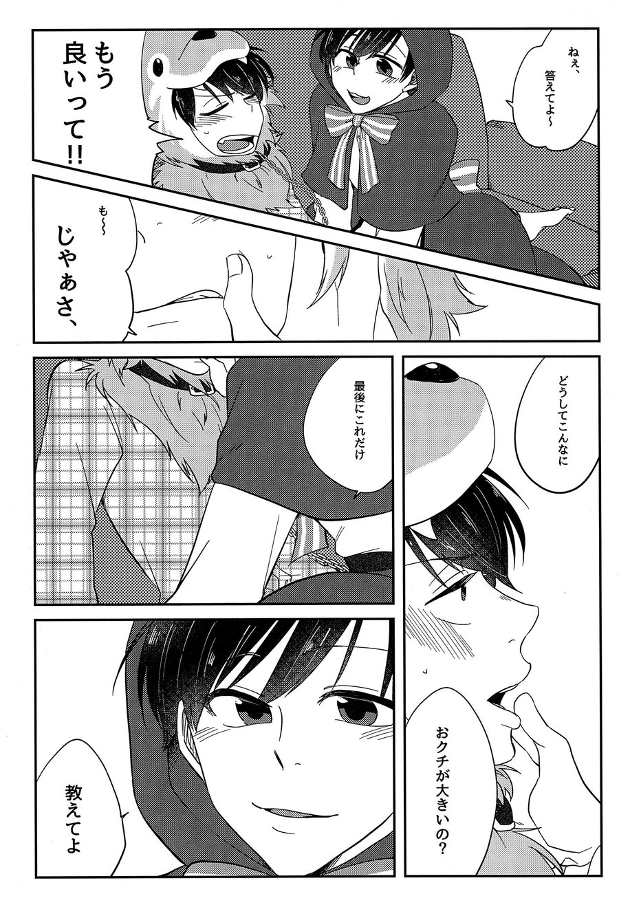[Mei Hiruandon / 46] SOS Ookami-san! – Osomatsu-san dj [JP] — 014