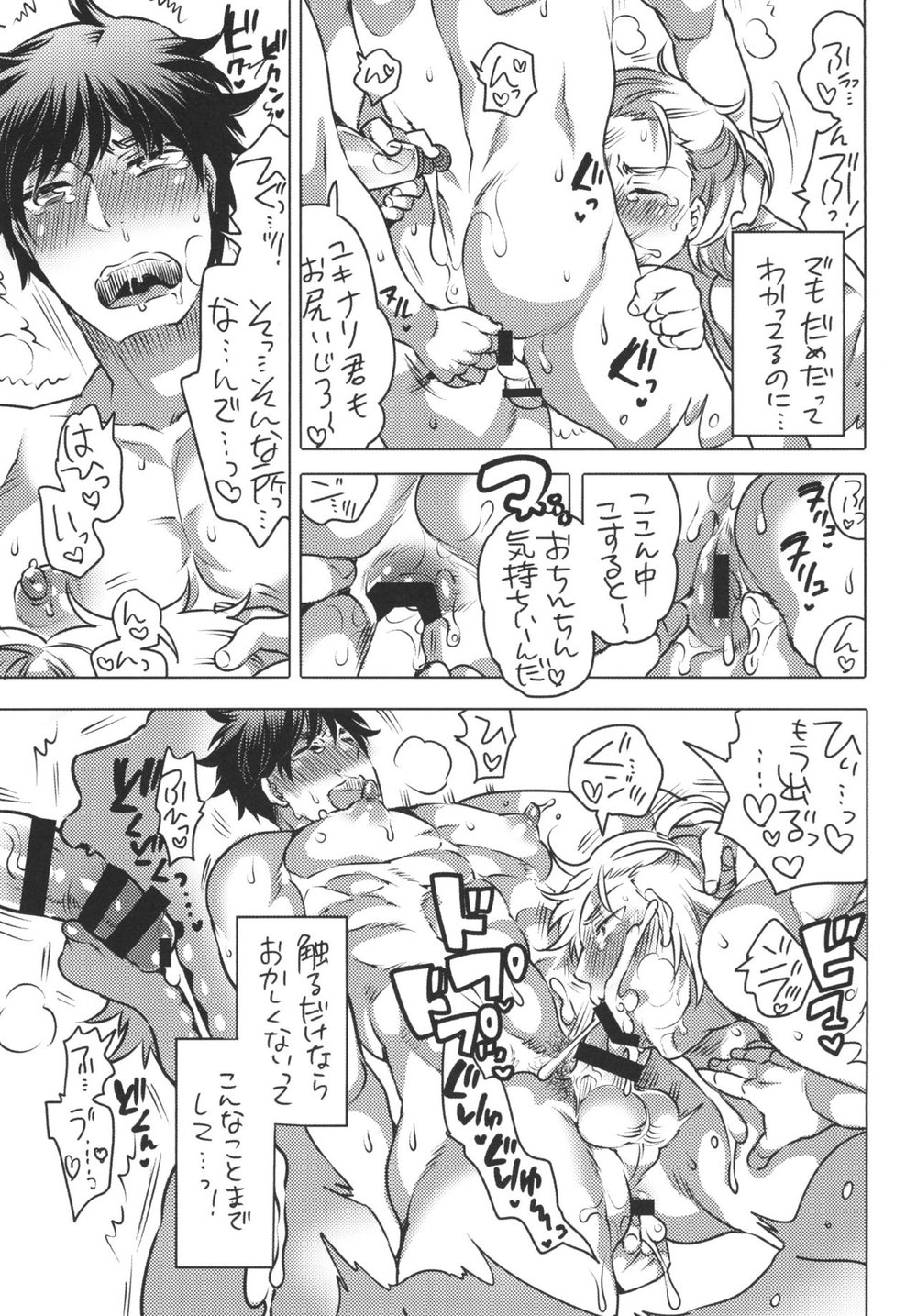 [HONEY QP (Inochi Wazuka)] Doutei Sotsugyou Ryokou [JP] — 018