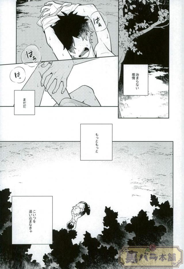 [CP! (Kisa)] Heikousenjou no Boys Foot – Zenpen – Boku no Hero Academia dj [JP] — 002