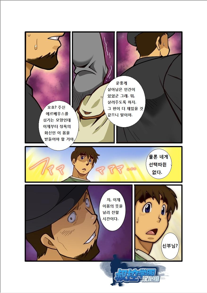 [Shunpei Nakata] Fantasy Box [kr] — 112