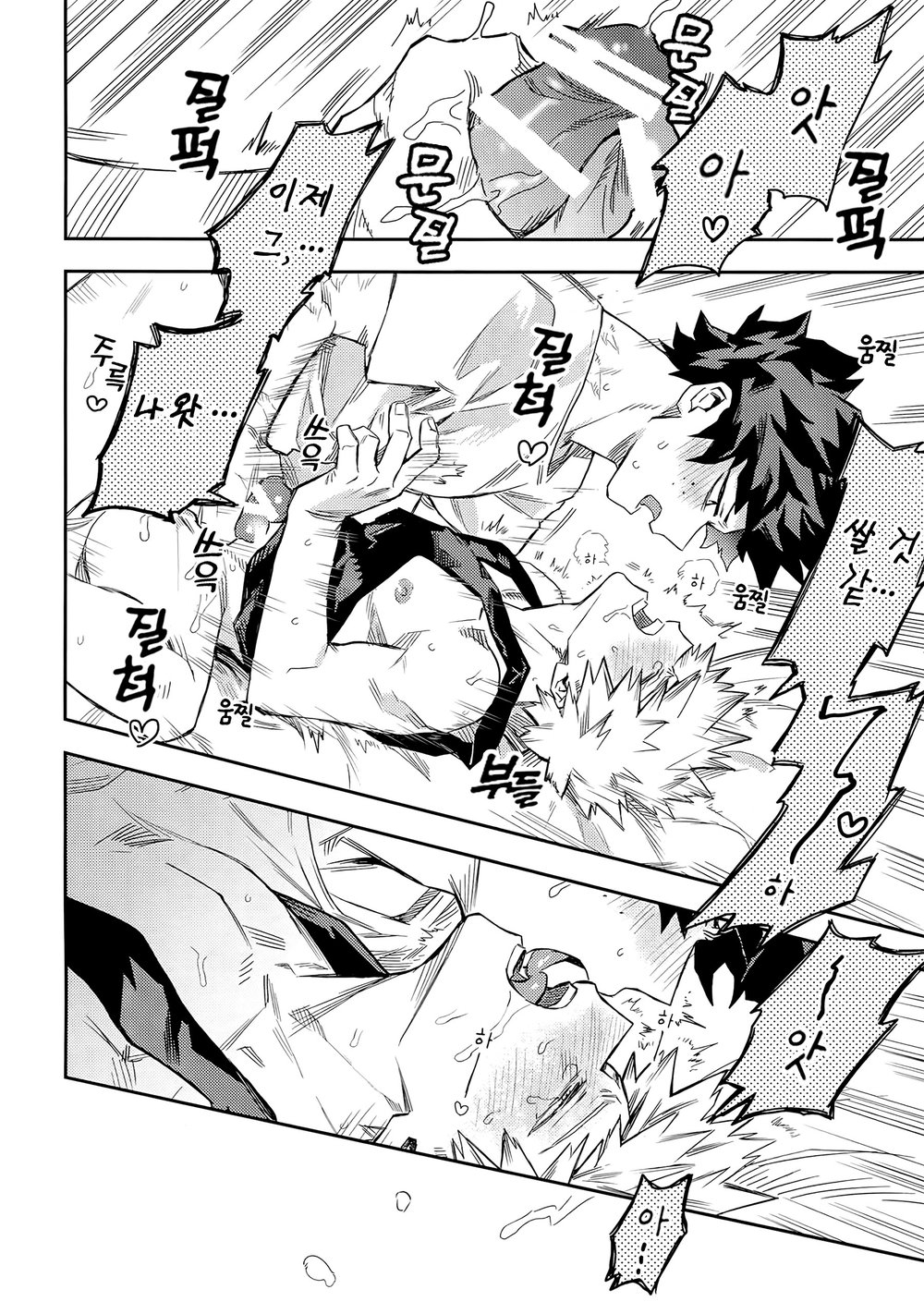 [Kometsubu] Kuchiguruma ni wa Goyoushin – Boku no Hero Academia dj [kr] — 024