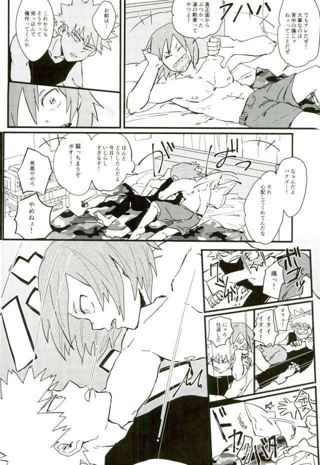 [MASOE] It stains in a morning glow – Boku no Hero Academia dj [JP] — 011