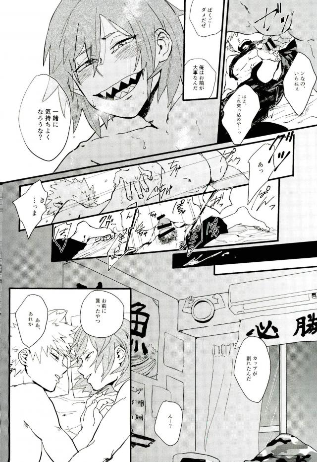 [MASOE] It stains in a morning glow – Boku no Hero Academia dj [JP] — 015