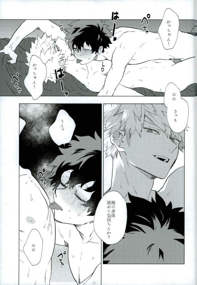 [Fuzainoyamada (Fuzai Yumoto)] COUNTRY OF CHILDREN – Boku no Hero Academia dj [JP] — 014