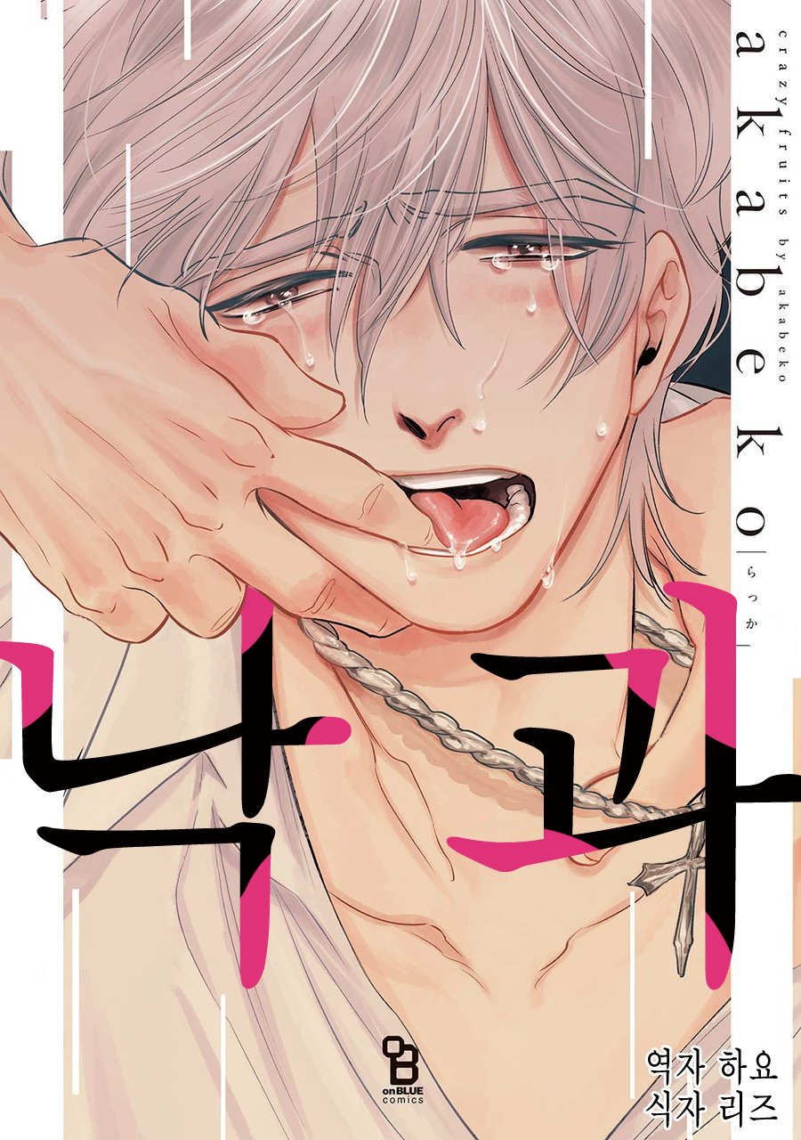 [Akabeko] Rakka (c.1) [kr] — 001