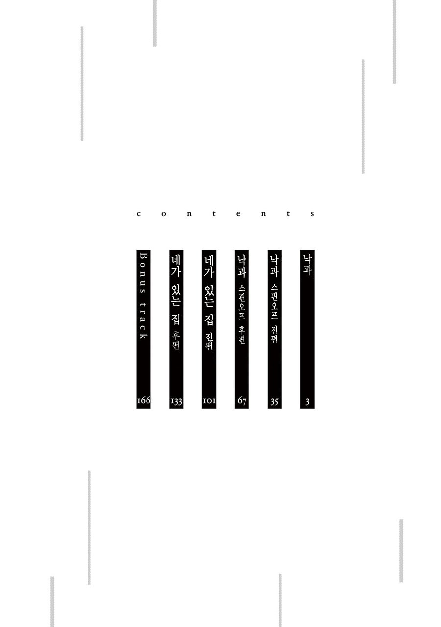[Akabeko] Rakka (c.1) [kr] — 004