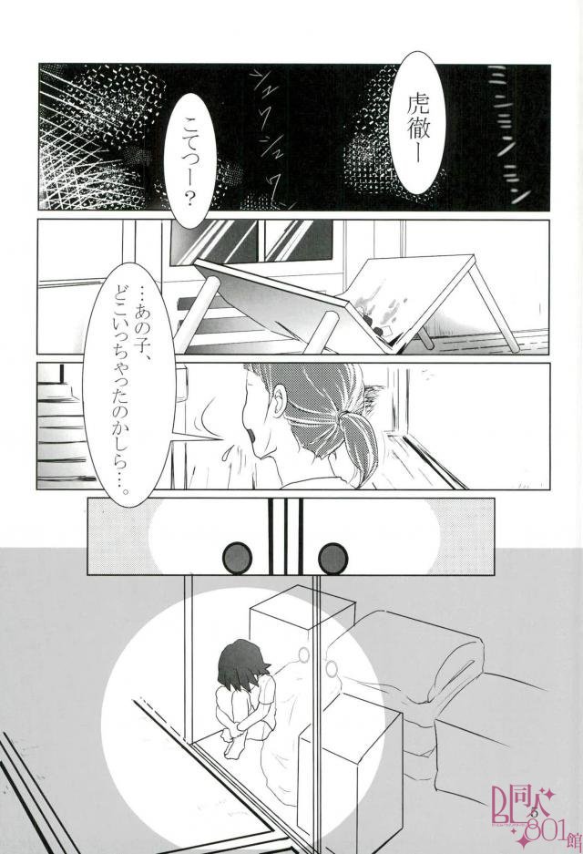 [Hazamma] Tiger & Bunny dj – In the closet [JP] — 003