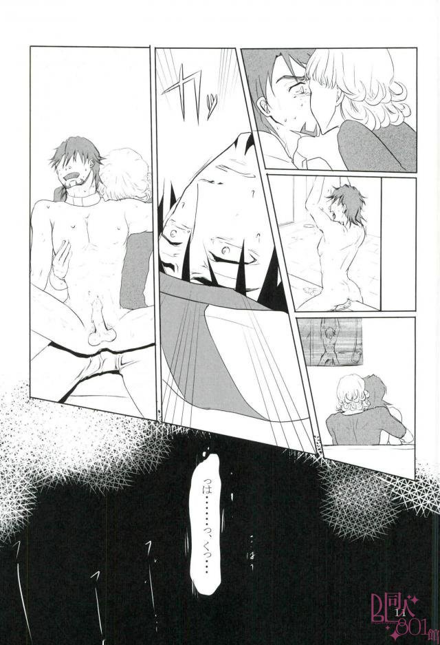 [Hazamma] Tiger & Bunny dj – In the closet [JP] — 009