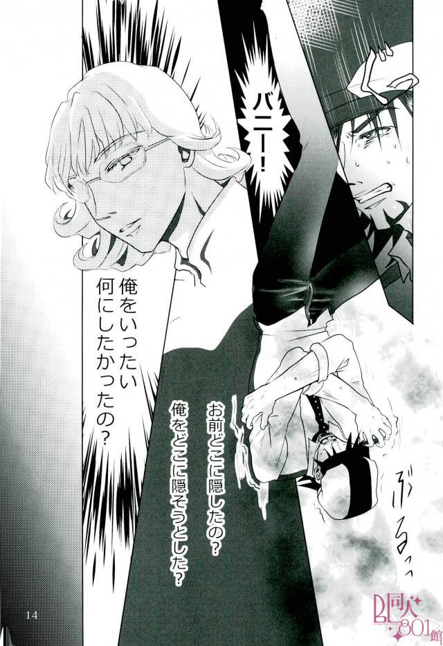 [Hazamma] Tiger & Bunny dj – In the closet [JP] — 012