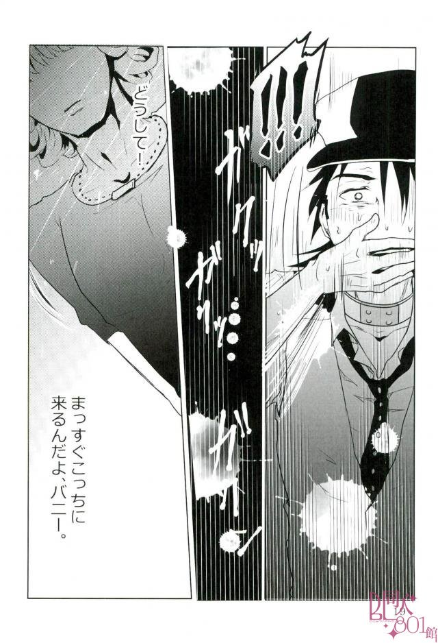 [Hazamma] Tiger & Bunny dj – In the closet [JP] — 017
