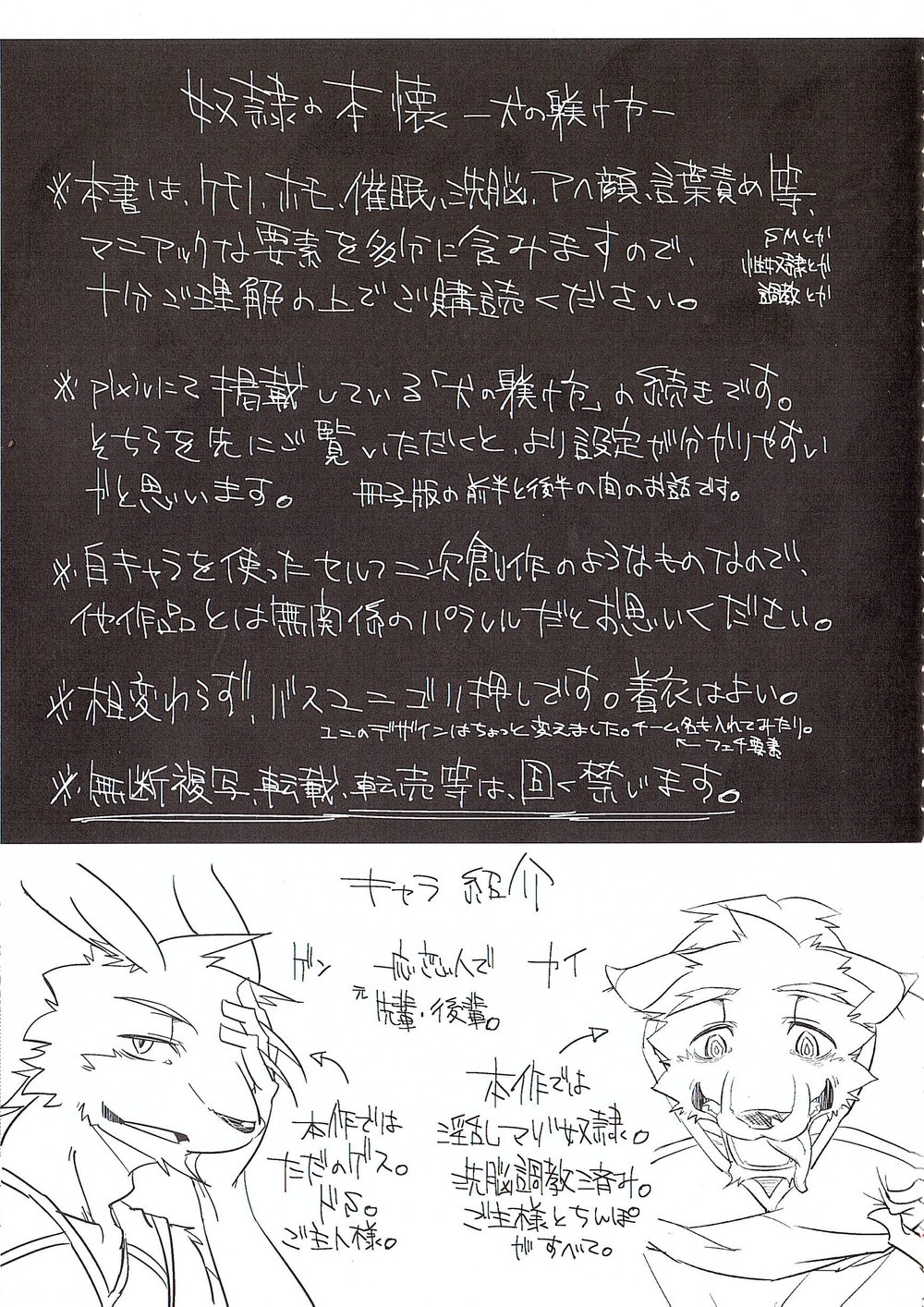 [Natsuiro Laika (Ginnosuke)] Dorei no Honkai [kr] — 002