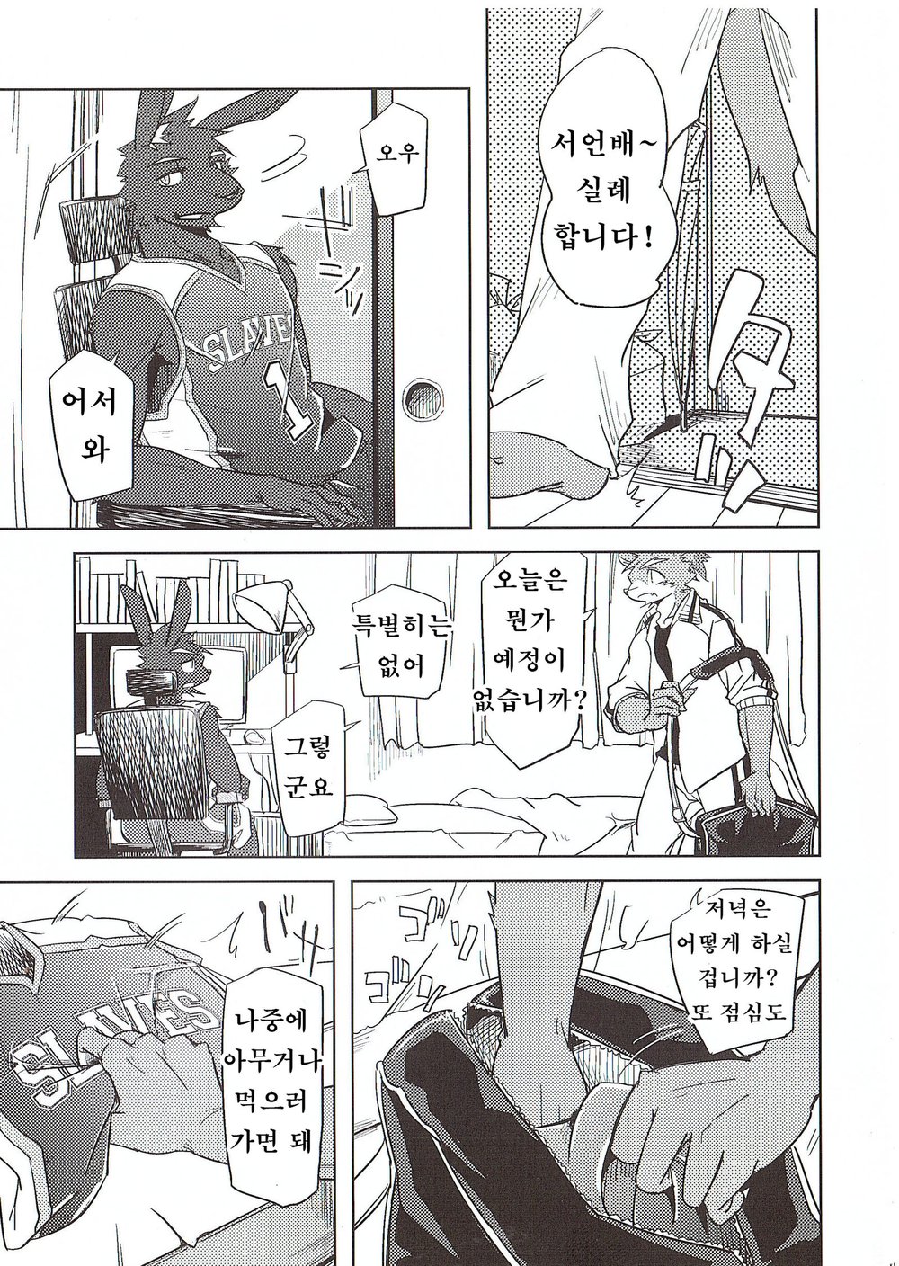 [Natsuiro Laika (Ginnosuke)] Dorei no Honkai [kr] — 004
