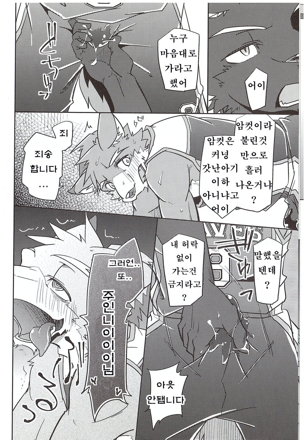 [Natsuiro Laika (Ginnosuke)] Dorei no Honkai [kr] — 009