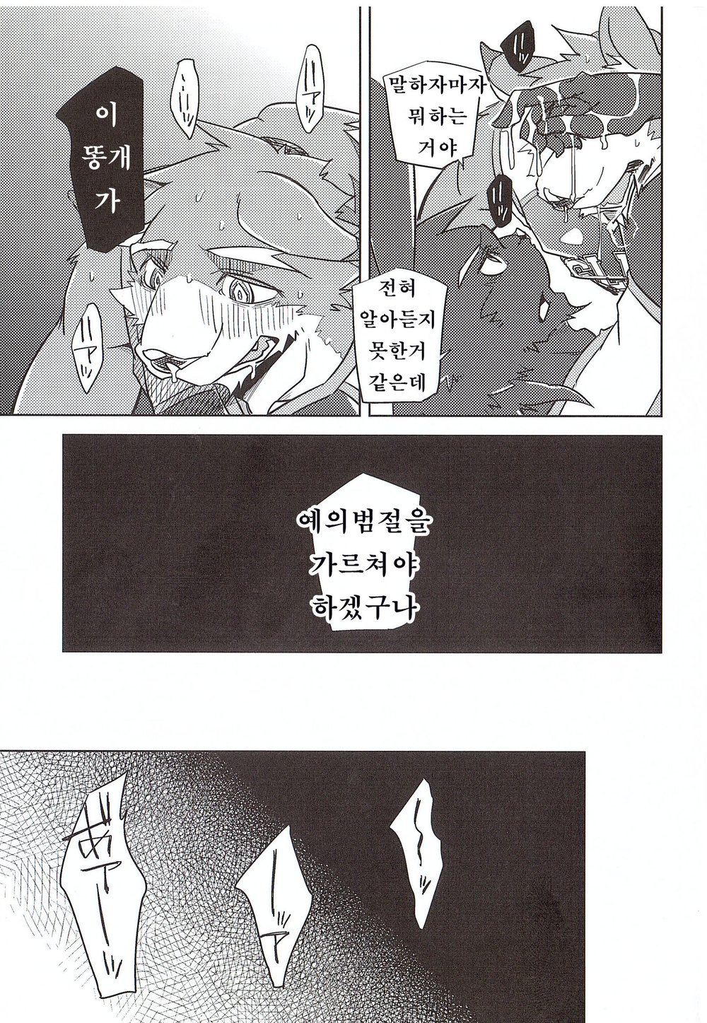 [Natsuiro Laika (Ginnosuke)] Dorei no Honkai [kr] — 010
