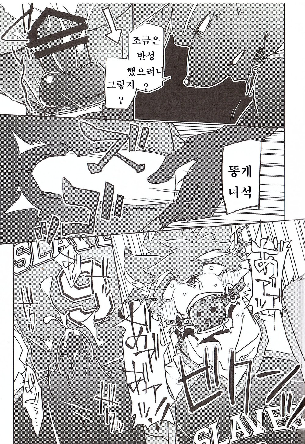 [Natsuiro Laika (Ginnosuke)] Dorei no Honkai [kr] — 012