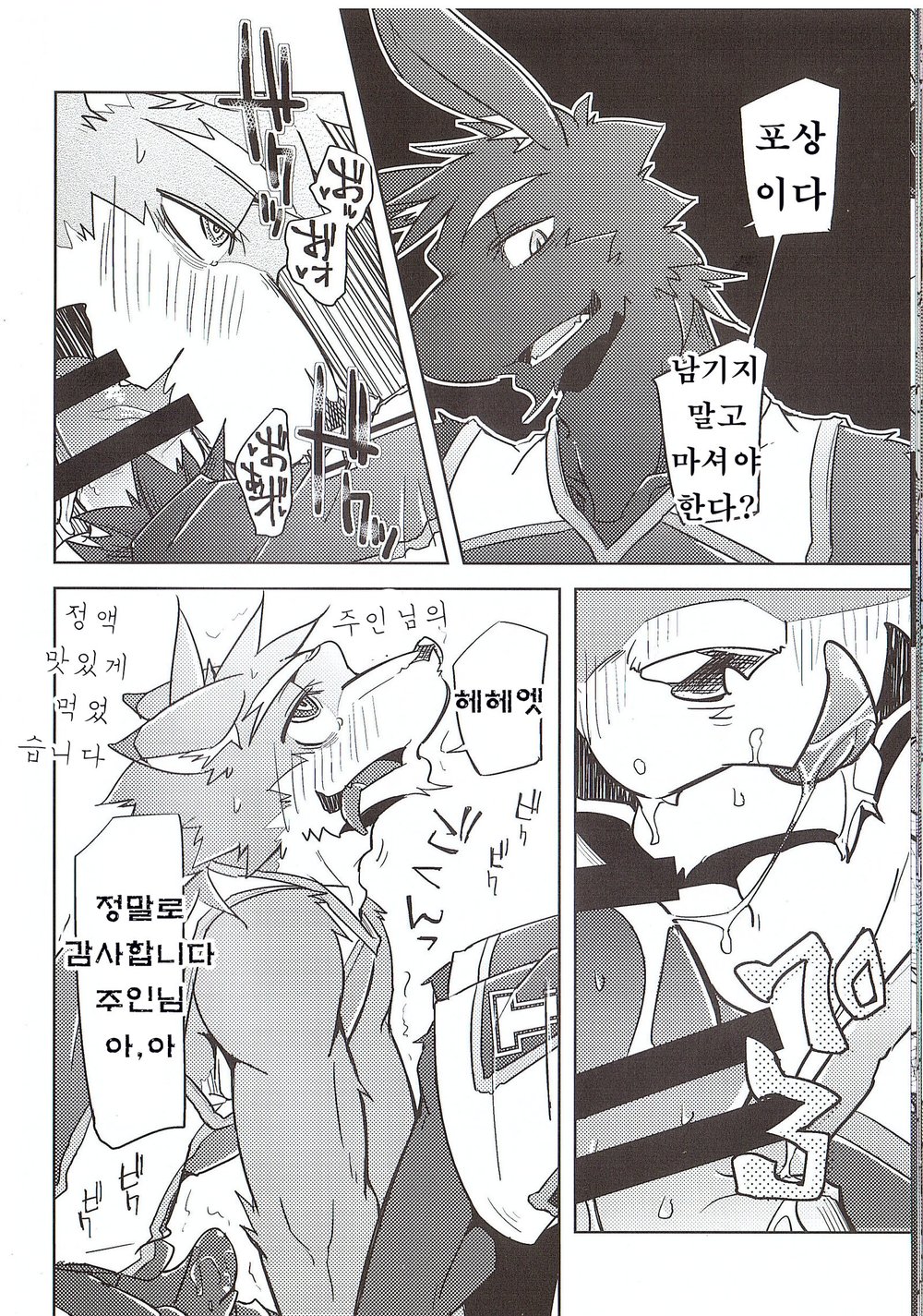 [Natsuiro Laika (Ginnosuke)] Dorei no Honkai [kr] — 023