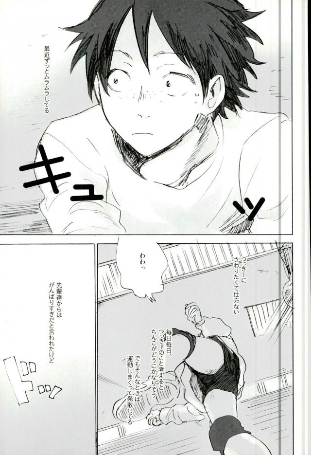 [MADAMAYO/ KIMURA Hidesato] Zenchi nishukan – Haikyuu!! dj [JP] — 002
